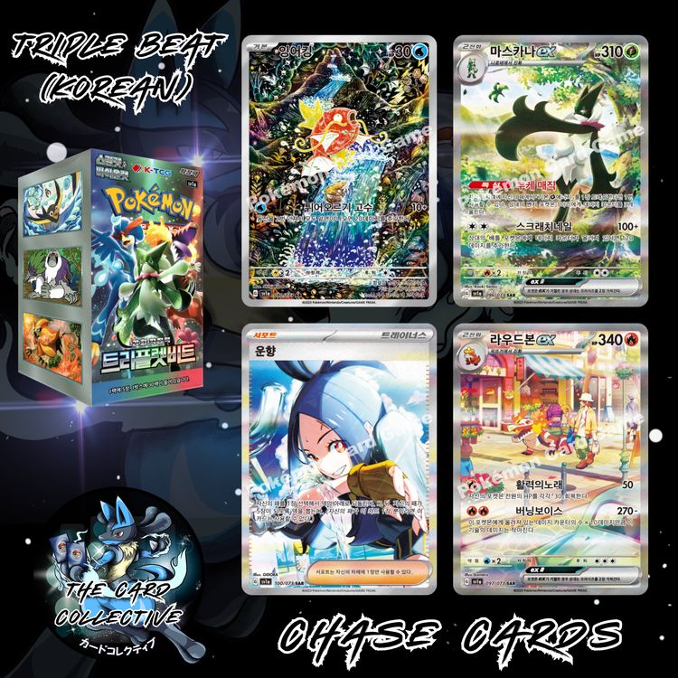 Pokémon Korean Triplet Beat Booster Box